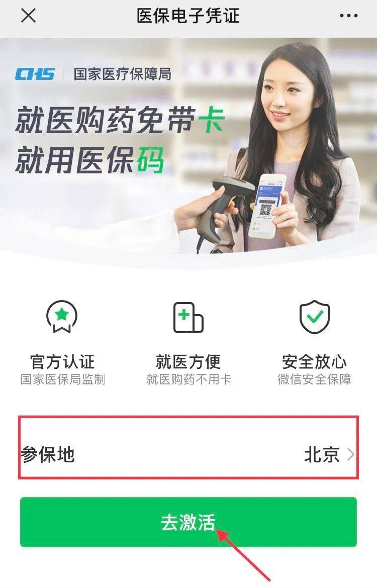 西双版纳最新急用钱套医保卡联系方式方法分析(最方便真实的西双版纳什么药店愿意给你套医保卡方法)