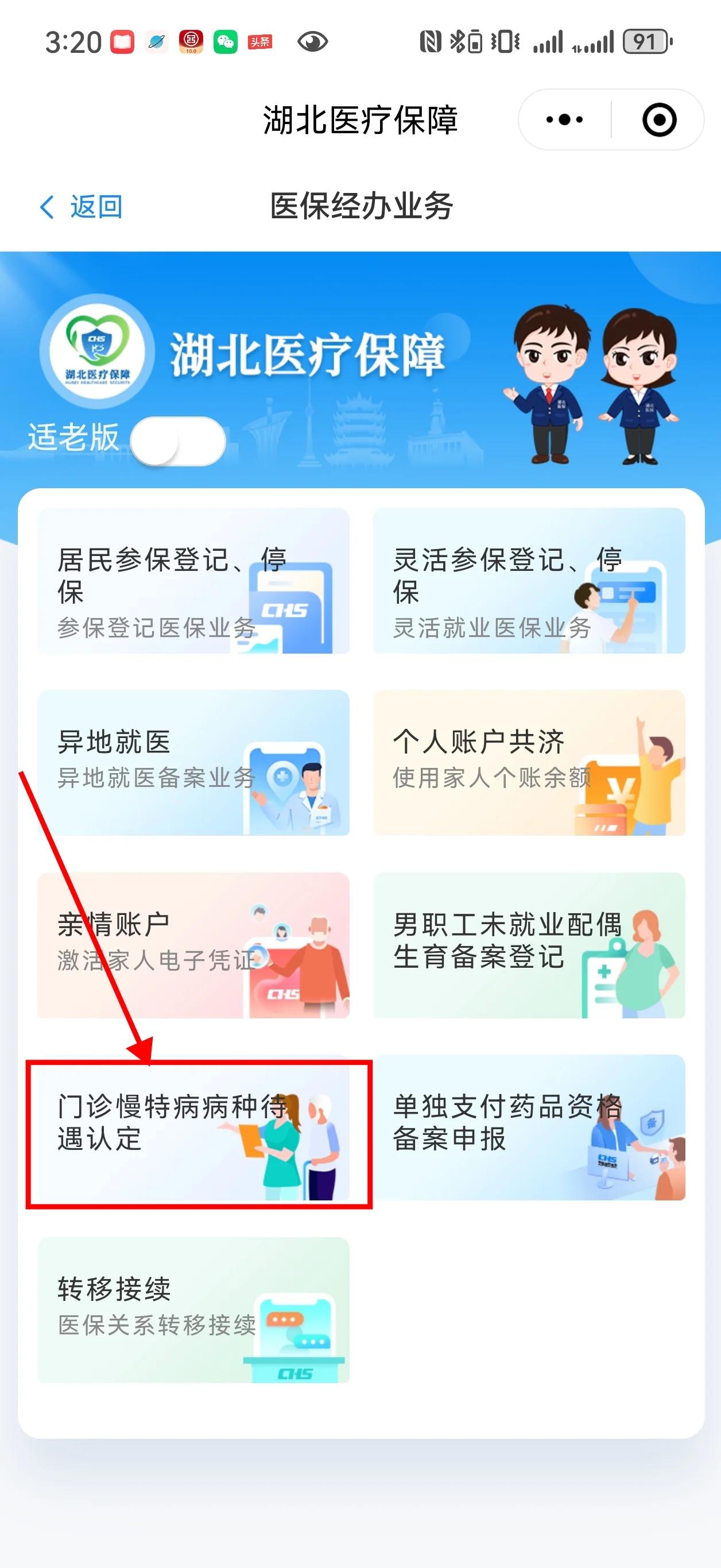 西双版纳最新找中介10分钟提取医保武汉方法分析(最方便真实的西双版纳武汉中介提取公积金方法)