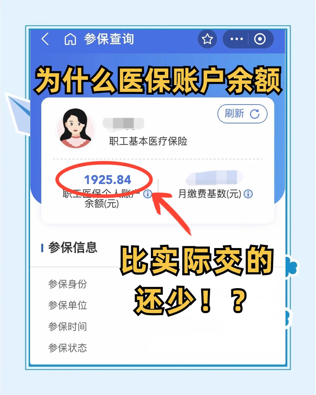 西双版纳最新医保卡余额回收联系方式方法分析(最方便真实的西双版纳医保卡余额出售方法)