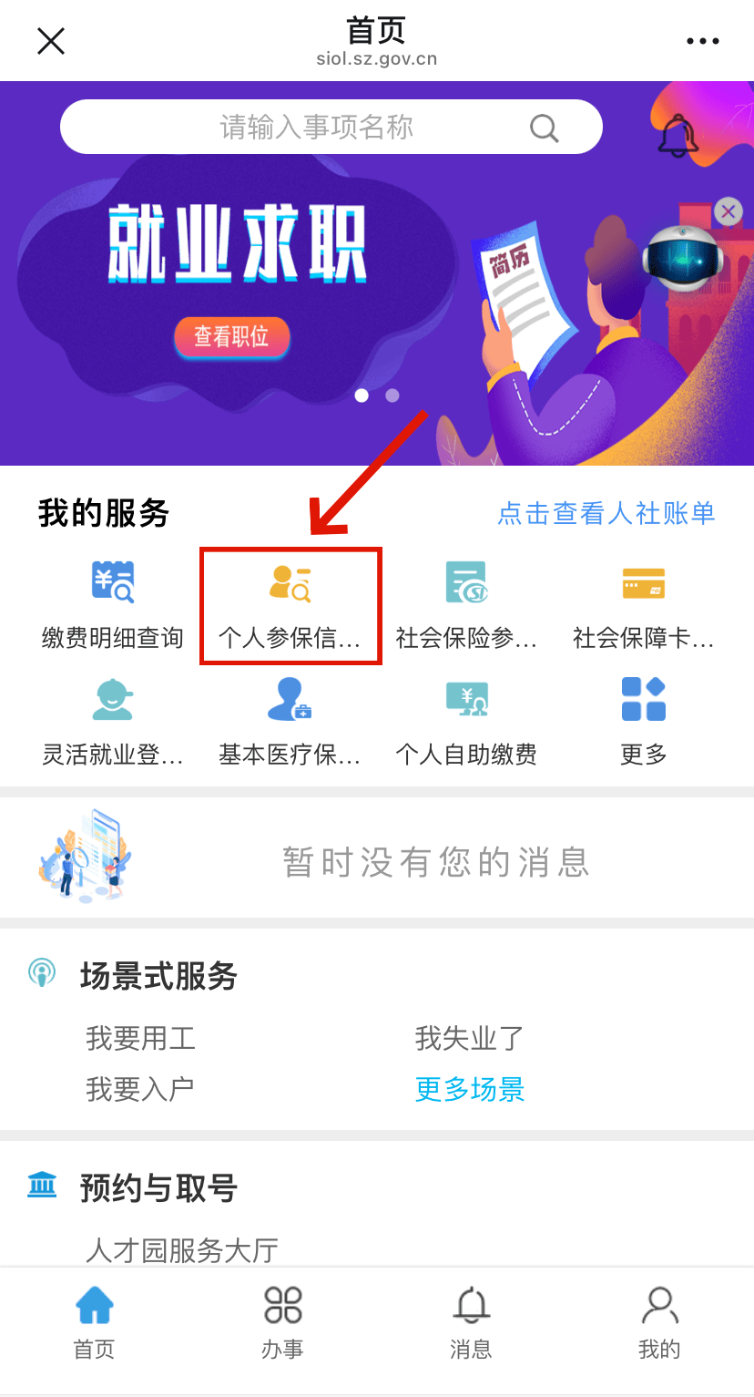 西双版纳最新24小时套社保卡微信方法分析(最方便真实的西双版纳24小时套社保卡 微信方法)