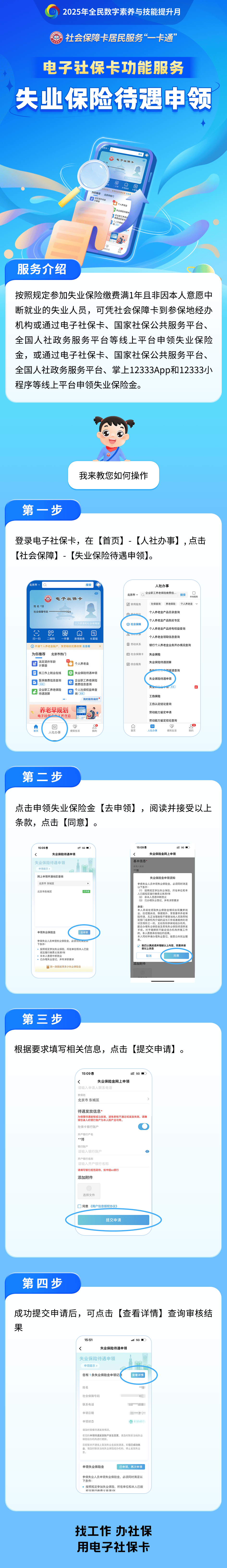 西双版纳最新24小时套社保卡微信烟台方法分析(最方便真实的西双版纳烟台 社保卡方法)